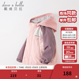 戴维贝拉（DAVE＆BELLA）童装防水衣服男童儿童外套女童秋冬宝宝加绒大童防风衣男孩女棉服 灰粉色DB4224558 130 cm（建议身高120-130cm）