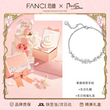 范琦（Fanci）紫藤花微笑手链女轻奢高级感银饰生日礼物纪念日送女友送老婆 生日祝福礼盒