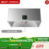 名气（MQ）【老板出品中式1300A】抽油烟机家用吸油烟机出租房抽烟机脱排小尺寸小厨房换新大吸力中式升级款