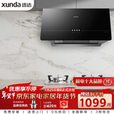迅达（XUNDA）油烟机灶具家用中式脱排抽吸油烟机4.5KW燃气灶煤气不锈钢双灶YZ1+Q1SA液化气【套装】