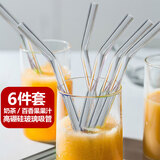 全适高硼硅玻璃耐高温吸管果汁奶茶鸡尾酒加粗弯头吸管非一次性6件套