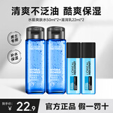 欧莱雅（LOREAL） 男士面霜滋润补水保湿紧致多效霜不干燥护肤控油润肤清爽醒肤露 水能爽肤水 100ml +保湿乳44ml