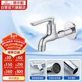 潜水艇（Submarine） L1102 加长单冷水嘴 拖把池龙头 4分快开防溅