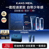 韩束男士护肤品套装控油洁面精华露紧致肽控补水保湿面霜水乳新年礼物