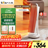 小熊（Bear）石墨烯暖风机取暖器家用立式电暖器3D摇头电暖气电热扇 语音智控恒温可定时DNQ-N20L1