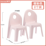 茶花带靠背椅子塑料凳子小Q靠背椅子舒适稳固防滑 【2个装】粉色