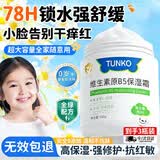 BEAUTY NOTES维生素B5儿童宝宝保湿面霜大白罐婴儿青少年补水润肤身体乳液3瓶