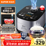 苏泊尔（SUPOR）电饭煲4-5人大容量5升蓝钻小快球釜内胆家用不粘柴火饭多功能微压智能电饭锅SF50FC661
