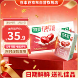 豆本豆唯甄红枣豆奶 250ml*24盒/箱2.3g植物蛋白饮料儿童营养学生早餐奶