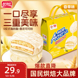 盼盼可可香草味派 早餐夹心蛋黄派休闲零食代餐饼干 香草味 1200g/箱