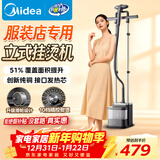 美的（Midea）【服装店专用】挂烫机家用/2025新款升级熨烫机/小型手持立式大蒸汽电熨斗/年货节礼物YGD30S1