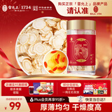 雷允上加拿大进口西洋参片60g 人参皂苷含片 用处泡茶水老年人滋补品