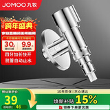 九牧（JOMOO）洗衣机角阀龙头水嘴不锈钢4分卡扣螺纹接口银色74112-784/1C-1