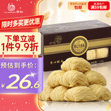 黎记面条 全蛋面条1500g 港式竹升面 挂面龙须面云吞面鸡蛋面手工面