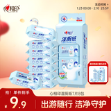 心相印超迷你湿厕纸 7片*8包 私处清洁便携装 湿巾 母婴可用包装随机