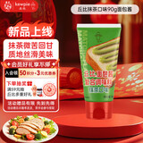 丘比沙拉酱/汁 抹茶口味90g面包酱 早餐面包沙拉酱