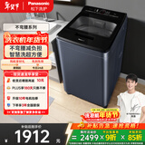 松下不弯腰 波轮洗衣机 8KG 内衣洗衣机智能柔洗大件毛毯洗 全自动家用 XQB80-U8VA