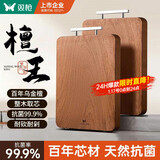 双枪（Suncha）乌金檀木整木菜板 百年龄砧板家用切菜案板抗菌实木菜板33*22*2.5