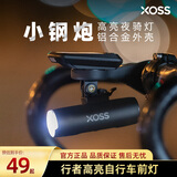 XOSS行者自行车夜骑灯高亮下挂前灯山地公路车前灯单车配件骑行手电筒 XL-400 前灯+ XOSS Edge支架
