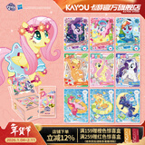 卡游（Kayou）小马宝莉卡片趣影包第5弹整盒小马宝莉正版黑背CR卡牌生日礼物