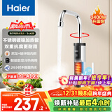 海尔（Haier）国家补贴即热式电加热水龙头34AS5 双抗腐3400W快速热家用热水宝电热水器 下进水厨房小厨宝加热器