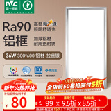 雷士（NVC）厨房灯led集成吊顶吸顶灯扣板灯卫生间面板灯平板灯36w