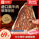 良品铺子牛肉脆片125g风干牛肉干牛脆脆蛋白质牛排脆代餐速食 休闲零食