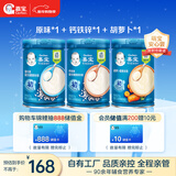 嘉宝原味*1+钙铁锌*1+胡萝卜*1高铁米粉 6月龄婴儿辅食米糊250g