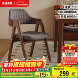 家逸实木餐椅家用椅子餐厅餐桌靠背椅书房椅客厅洽谈软包办公椅