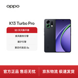 OPPO K13 Turbo Pro 12GB+512GB 黑武士 疾风散热引擎 潮汐引擎 第四代骁龙8s 7000mAh大电池 5G手机