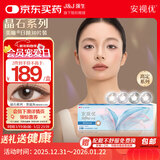 强生安视优美瞳日抛彩色隐形眼镜近视进口cos晶石30片装茶晶灰600度