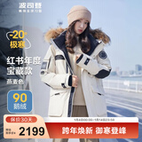 波司登（BOSIDENG）极寒90鹅绒羽绒服短款冬季男女款一手长大毛领保暖加厚外套 【店长推荐】燕麦色7185 S 160/84A