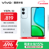 vivo Y37t 8GB+128GB 琉璃青 6000mAh五年长寿大电池 SGS五星抗摔认证 长辈功能 5G手机