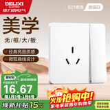 德力西（DELIXI）开关插座面板CD821系列16A三孔空调插座带一开双控开关时尚白大板