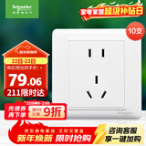 施耐德电气 插座面板 10A五孔电源插座 十支装套装 睿意系列 白色