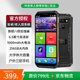Gionee金立P18(L98)官方旗舰2025新款手机学生老年人智能1600万像素超长待机大屏户外双卡全网通备用手机 曜石黑 8核+128G旗舰版