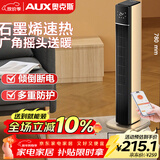 奥克斯（AUX）取暖器电暖器电暖气家用取暖电器电暖气暖风机电暖风热风机电热扇塔式石墨烯烤火炉NSBE-220KSRW