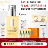 倩碧【官方授权】混皮黄油125ml无油清爽敏感肌护肤品新年礼物送女友