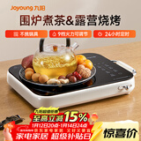 九阳（Joyoung）围炉煮茶电陶炉电磁炉家用新型电磁灶电池炉2200W大功率猛火低音低辐射多锅具适配火锅炉C22S-X9