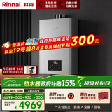 林内（Rinnai）【鲸吨吨虎鲸】24升大升数燃气热水器  全量水伺服恒温 水伺服热水器24GD72（JSQ47-GD72）