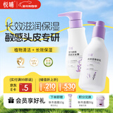 悦哺婴儿润肤身体乳300g+宝宝舒爽柔顺洗发水275ml