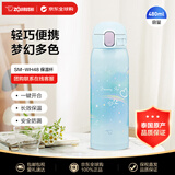 象印（ZO JIRUSHI）保温杯不锈钢水杯女学生可爱运动便携情侣杯子SM-WH48彩虹蓝480ml