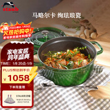 珐宝（staub）法国进口珐琅铸铁锅双耳煲汤锅煎炒锅时萝绿18cm 1004201