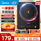 美的（Midea）电磁炉带锅套装可选单锅/双锅大火力家用大功率电磁灶电火锅一体可选可煮小米粥 【单灶+双锅】一体面板2200W爆炒/火锅