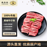 极品仕黑椒牛仔骨套餐760g 带骨牛排牛肉生鲜食材  源头直发