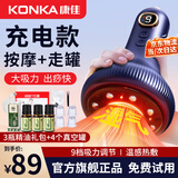 康佳电动刮痧仪拔罐神器肩颈疏通按摩器经络刷全身通用家用腹背部按摩节日送父母礼物 【9档充电款】走罐出痧+4个罐+3瓶精油+穴位图