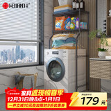 川井洗衣机置物架落地阳台滚筒洗衣机上方储物架子翻盖波轮洗衣机架子