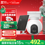 萤石HB8 800万4K超清像素 太阳能云台 室外4G摄像头 内置无限流量款 家用电池智能摄像头 免插电