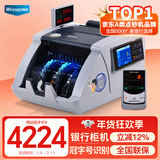 维融（weirong）JBYD-N9(A类)点钞机验钞 图像识别冠字号识别 支持新版人民币