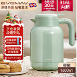 宝威玛（BVGMAV）保温壶英国 家用保温水壶 大容量不锈钢热水壶保温高档保冷瓶1.6L